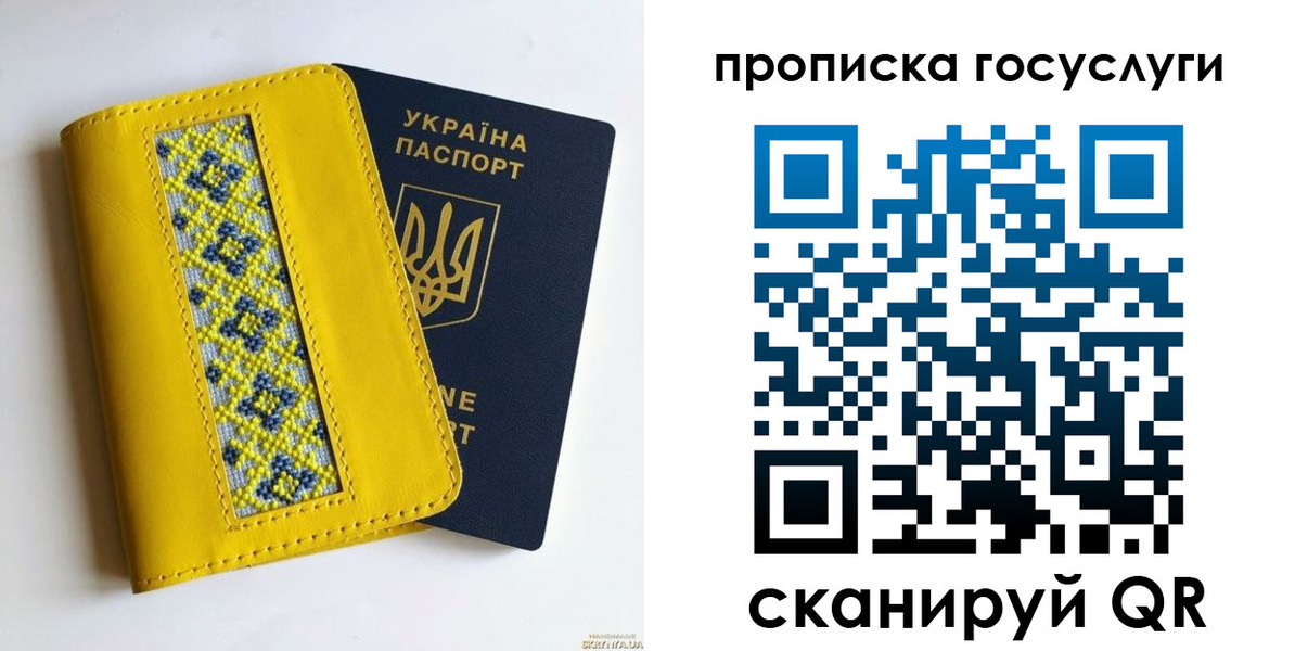 регистрация для школы в Омске