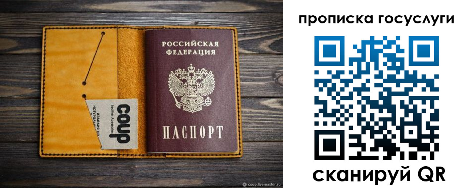 временная регистрация 2025 в Омске