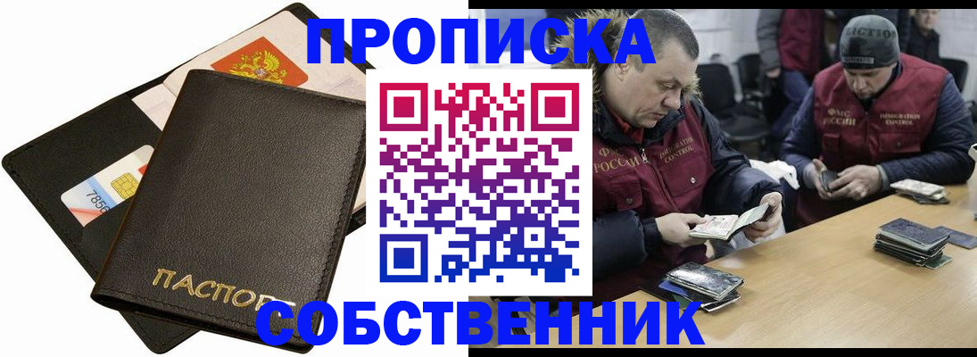 регистрация для школы в Омске