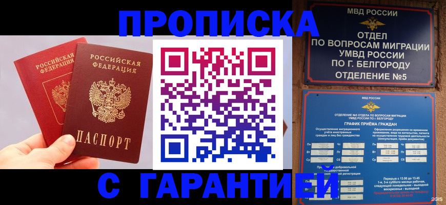 временная регистрация госуслуги в Омске