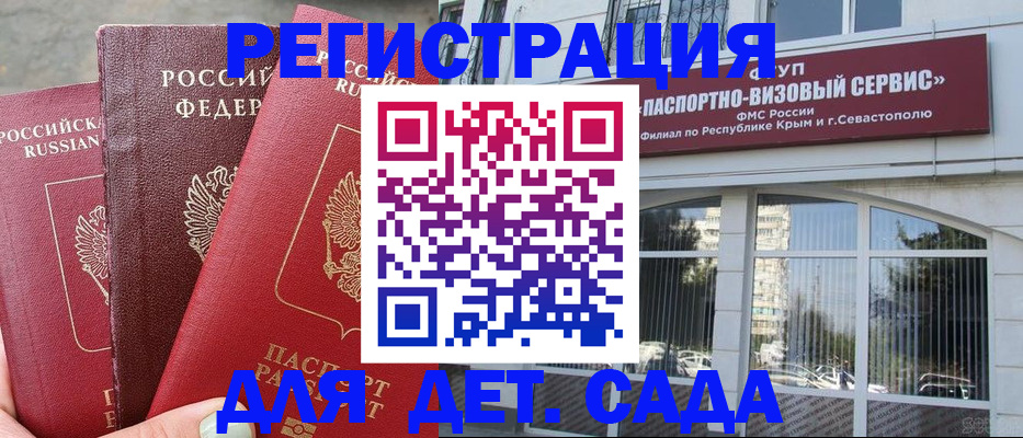 прописка для работы в Омске